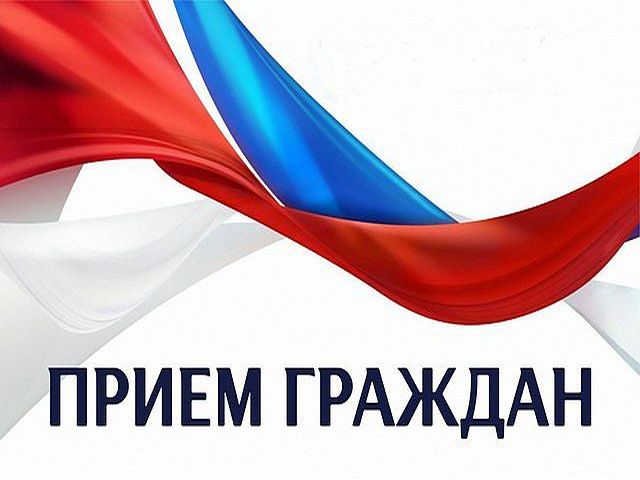 Прием граждан в преддверии Дня защиты детей.