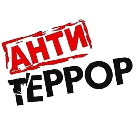 Экстремизм - угроза обществу!. Экстремизм - угроза обществу!.